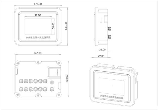 七參數(shù)在線水質分析儀