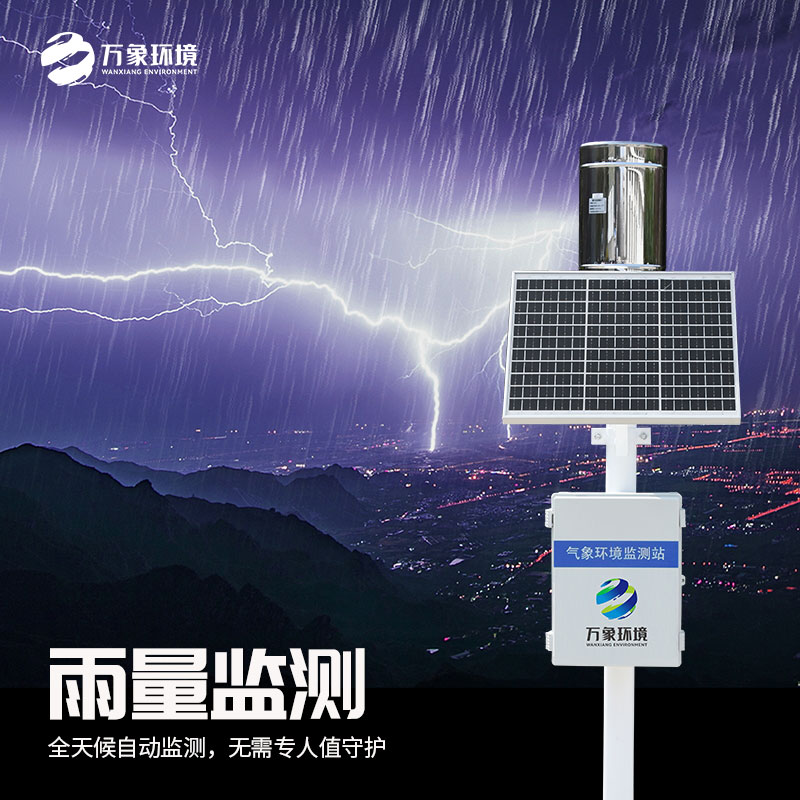 壓電雨量監測系統優勢是什么？