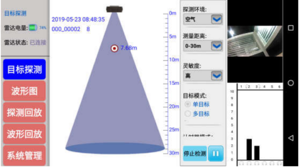 生命探測(cè)儀